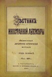 Читать книгу Дневникъ паломника