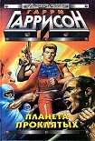 Читать книгу Чувство долга (пер. О. Колесникова)