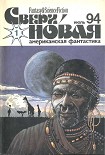 Читать книгу Старая вера