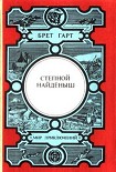 Читать книгу Кресси