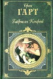 Читать книгу Человек из Солано