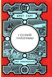 Читать книгу Кларенс