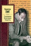 Читать книгу Эпиграммы