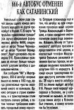 Читать книгу Маршрут 666