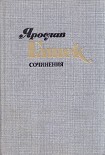 Читать книгу Юный император и кошка