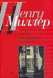Читать книгу Время убийц