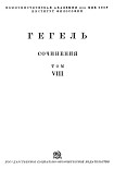 Читать книгу Философия истории