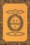 Читать книгу В тине адвокатуры