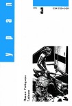 Читать книгу Тайник