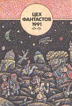 Читать книгу Тысяча вторая ночь