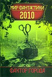 Читать книгу Охота на термитов