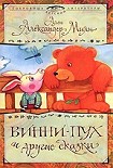 Читать книгу Принц кролик