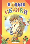 Читать книгу Щенок Проня
