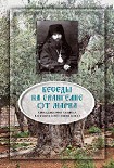 Читать книгу Василий Кинешемский