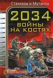 Читать книгу Ноты долго горят