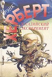 Читать книгу Без ограничений
