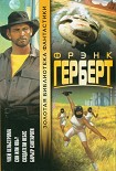 Читать книгу Сон или явь?