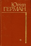 Читать книгу Начало