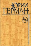 Читать книгу Наш друг – Иван Бодунов