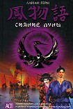 Читать книгу Сияние луны