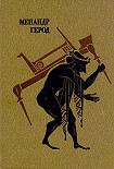 Читать книгу Башмачник