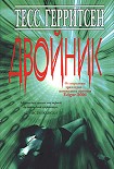 Читать книгу Двойник