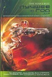 Читать книгу В зоне сотрясения