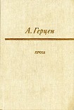 Читать книгу Сорока-воровка