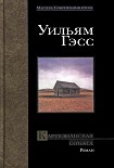Читать книгу Картезианская соната