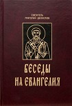 Читать книгу Творения