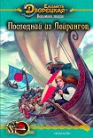 Читать книгу Ведьмина звезда. Книга 1: Последний из Лейрингов