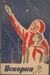Читать книгу Три рассказа о Генке и Володьке