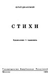 Читать книгу Стихи