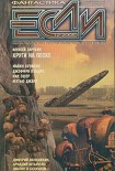 Читать книгу Город Здравомыслия