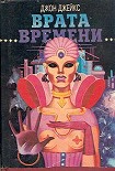 Читать книгу Планета шестизарядного пистолета