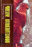 Читать книгу Повседневная жизнь Берлина при Гитлере