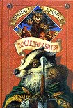 Читать книгу Последняя битва