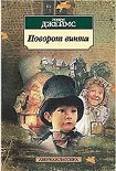 Читать книгу Веселый уголок