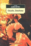 Читать книгу Дэзи Миллер