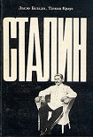 Читать книгу Сталин