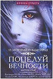 Читать книгу Исцеление