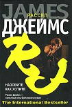 Читать книгу Назовите как хотите