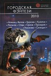 Читать книгу Огонь повсюду