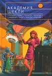 Читать книгу Слуги