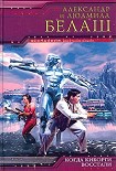 Читать книгу Война кукол