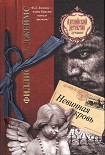Читать книгу Невинная кровь