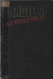 Читать книгу Неженское дело