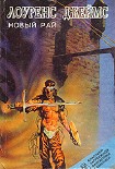 Читать книгу Новый Рай