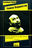 Читать книгу Груз ВКЖ-65