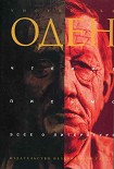 Читать книгу Чтение. Письмо. Эссе о литературе